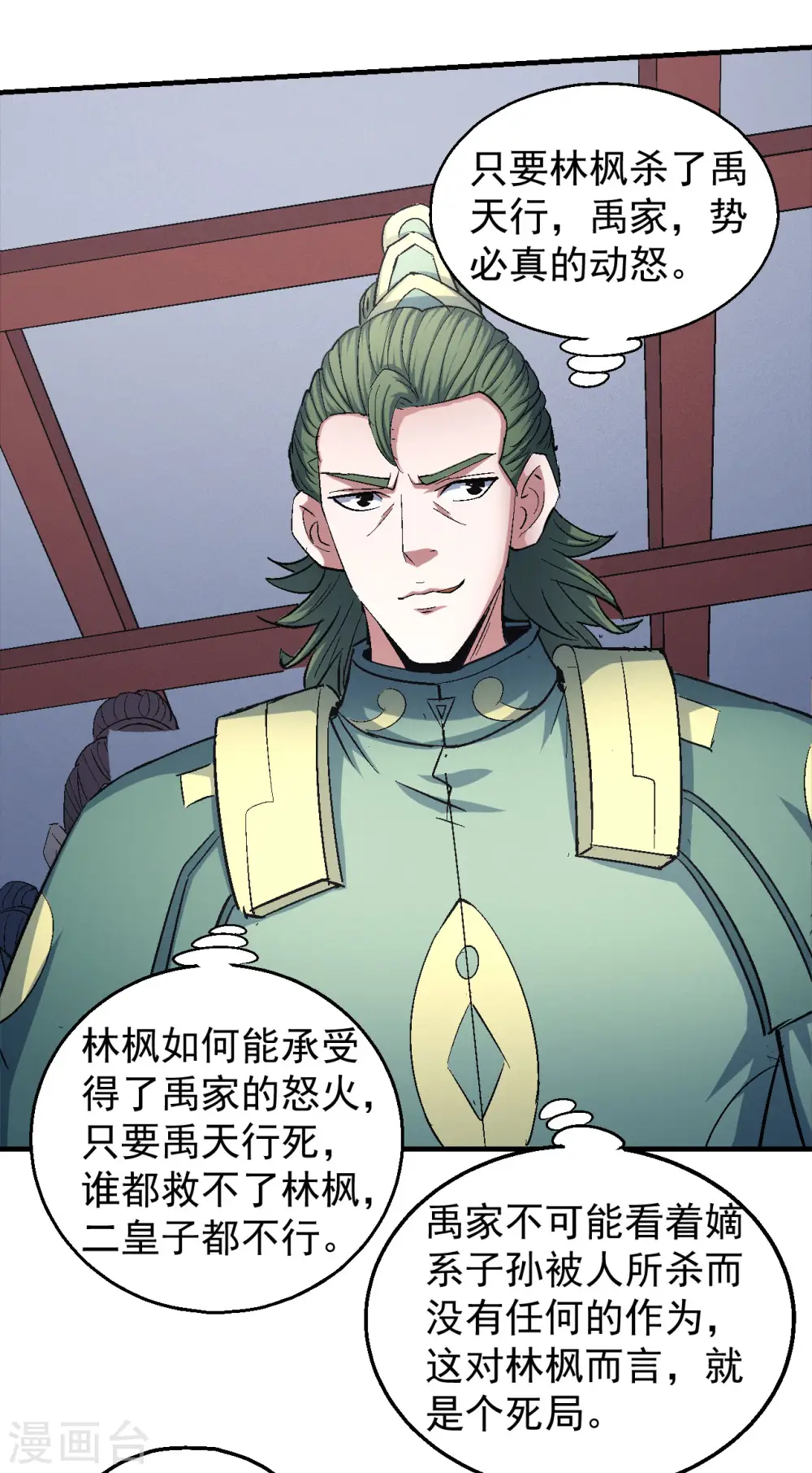 第144话2 杀禹天行14