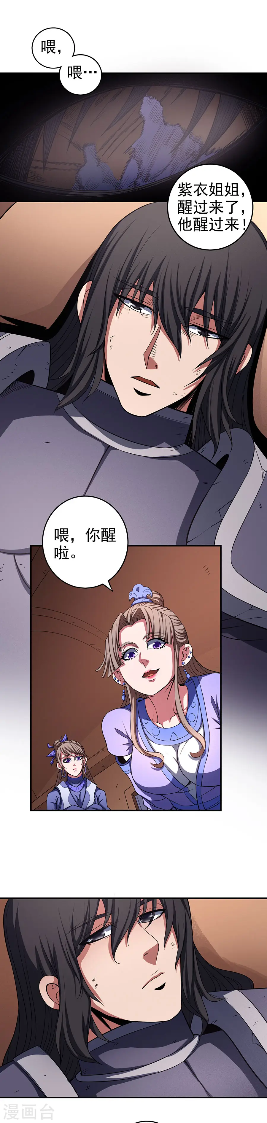 第100话2 奇妙的境界5