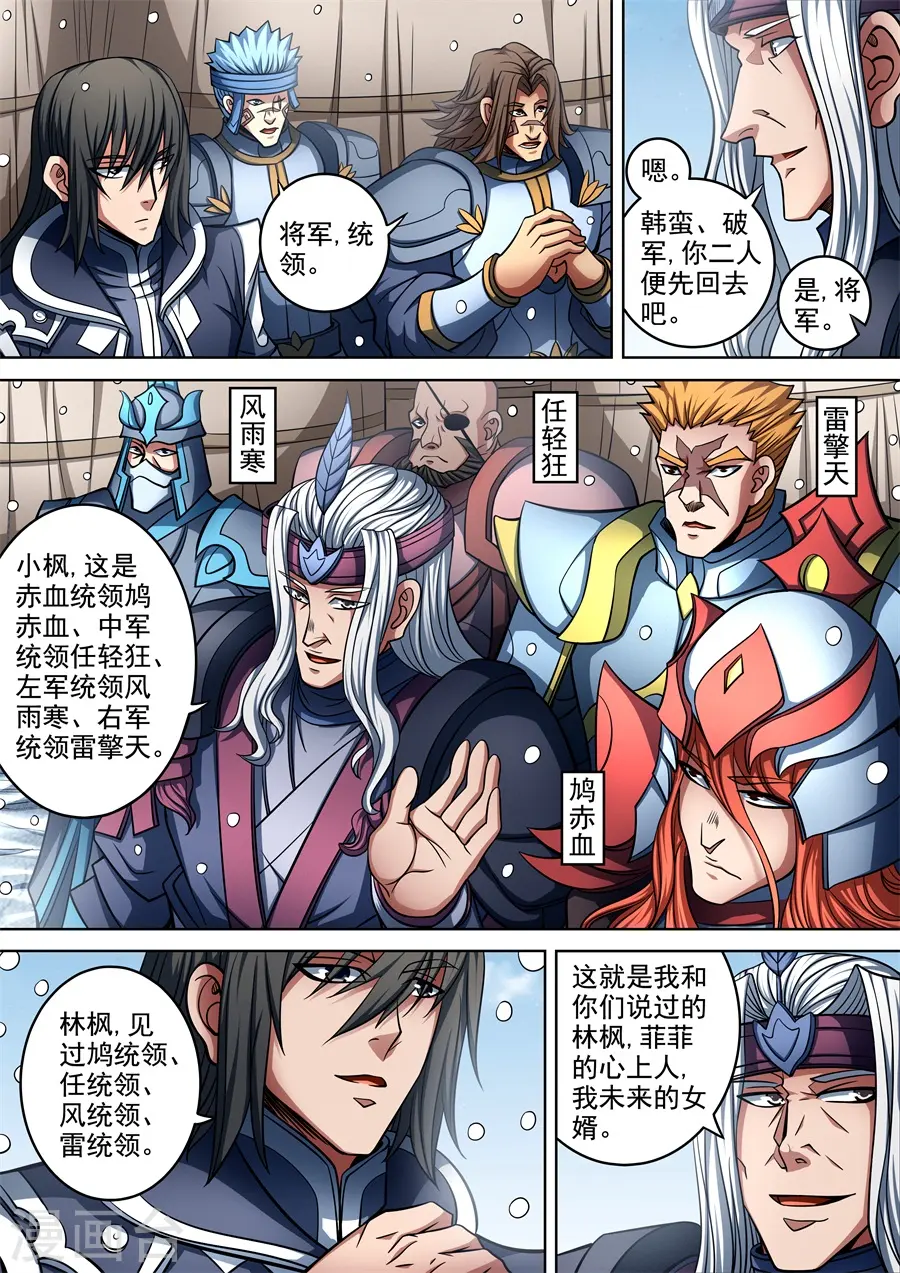 第93话3 山雨欲来风满楼1