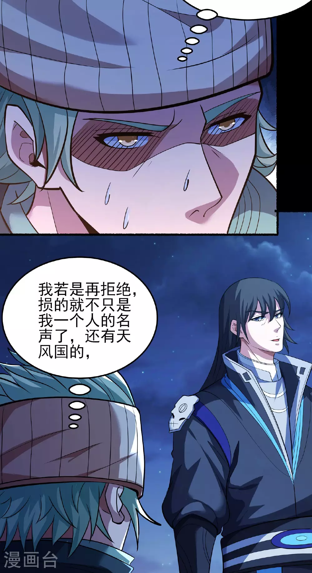 第203话3 剑道意志16
