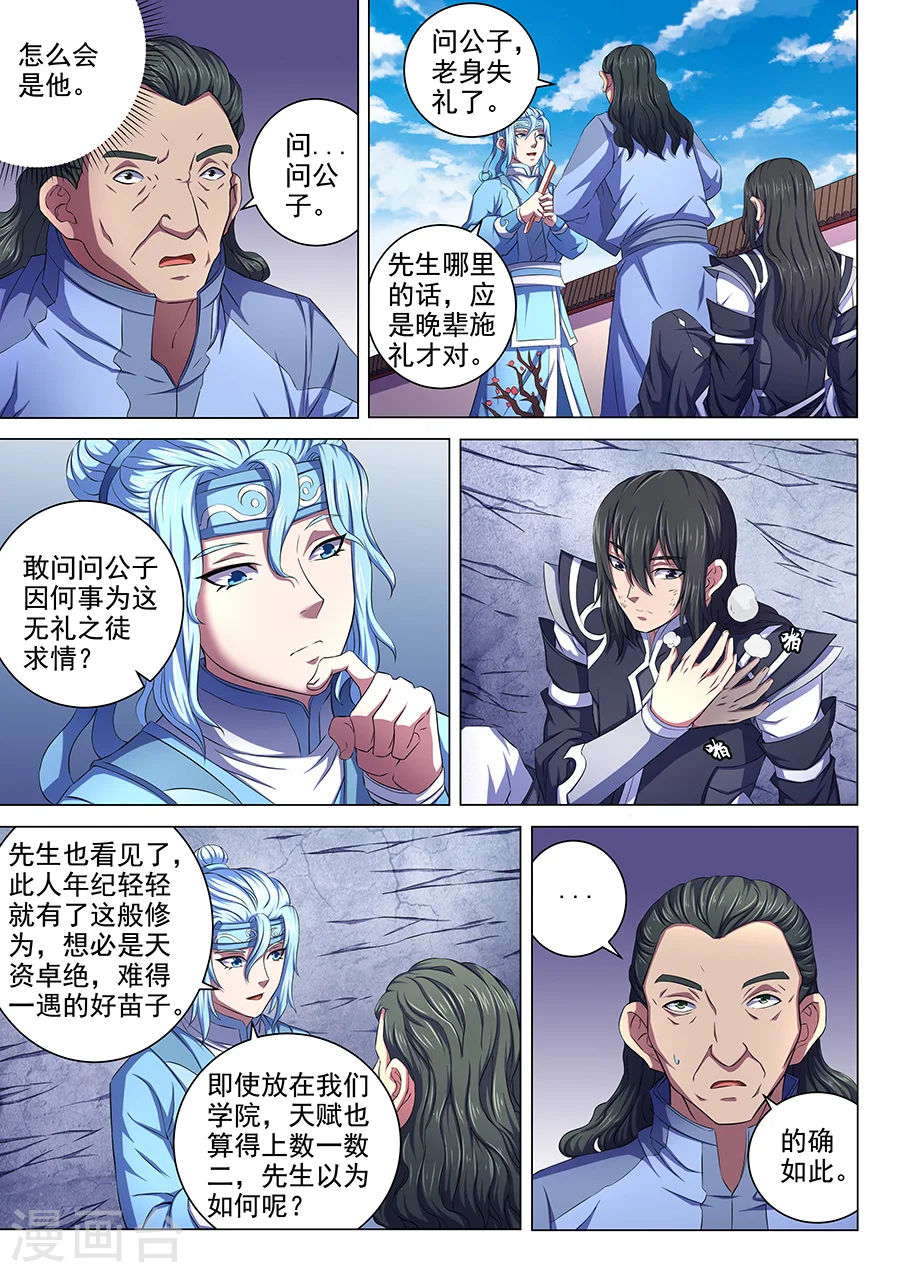 第64话3 寒梅傲雪3