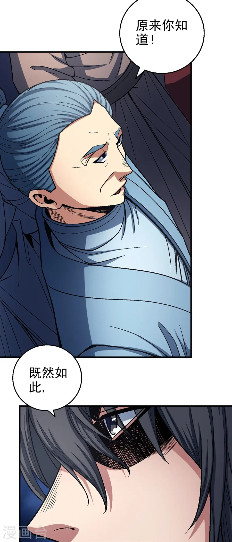 第115话1 求死10