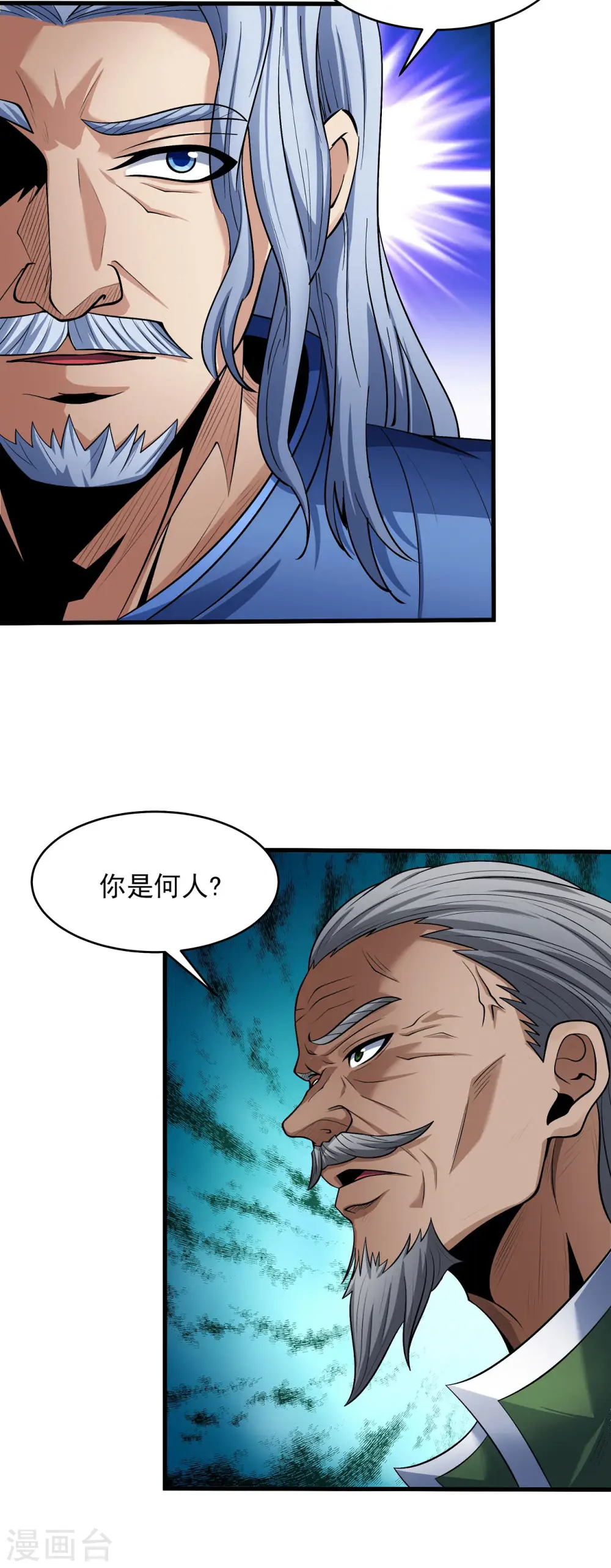 第192话1 雁荡山5