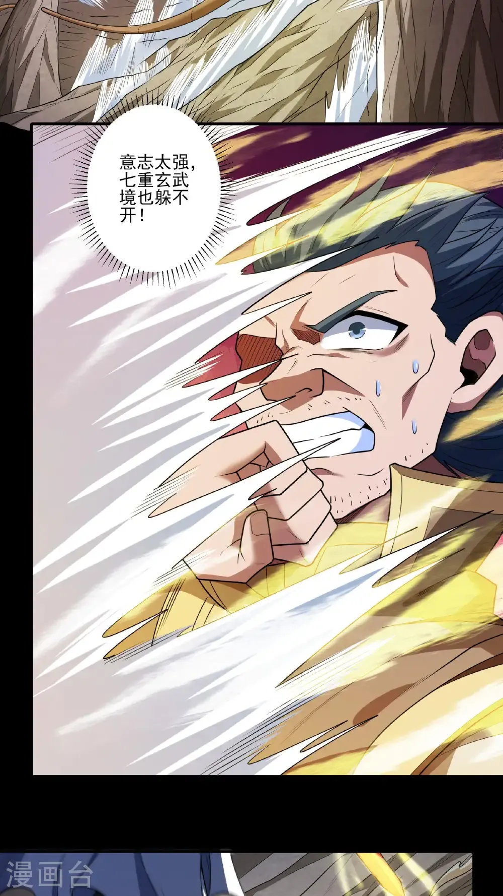 第257话3 闯石窟（3）22