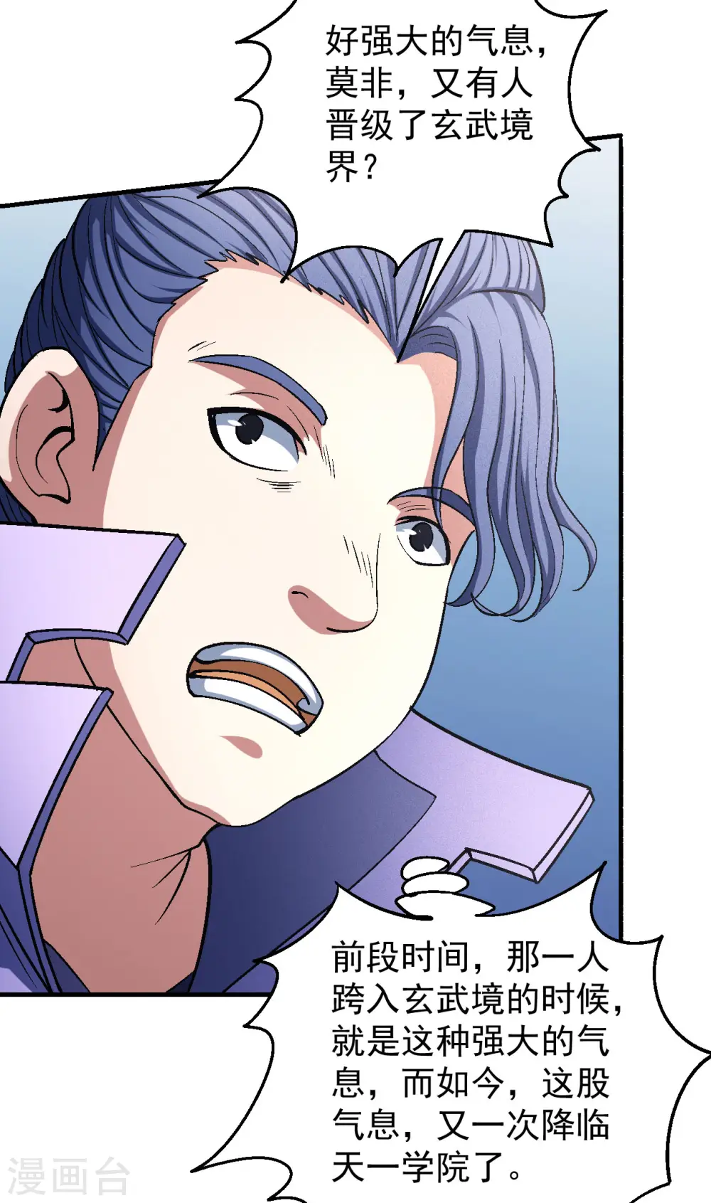 第138话1 天才时代15