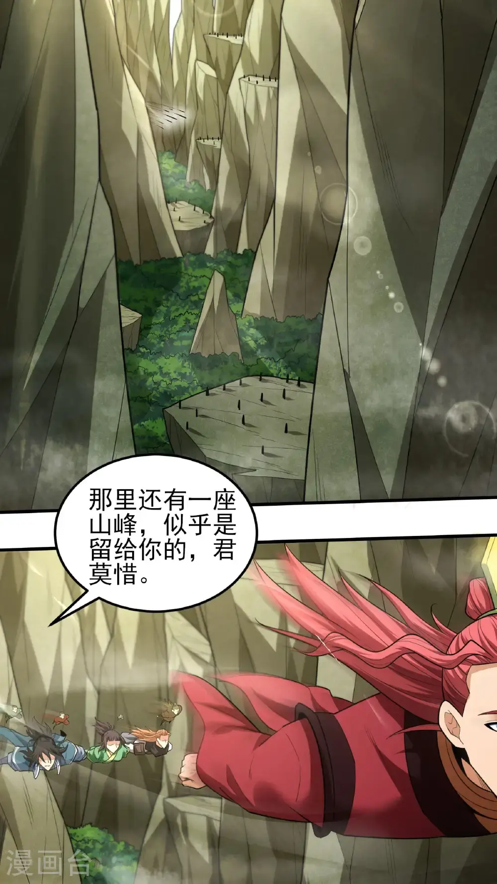 第247话3 堕天山脉（3）2