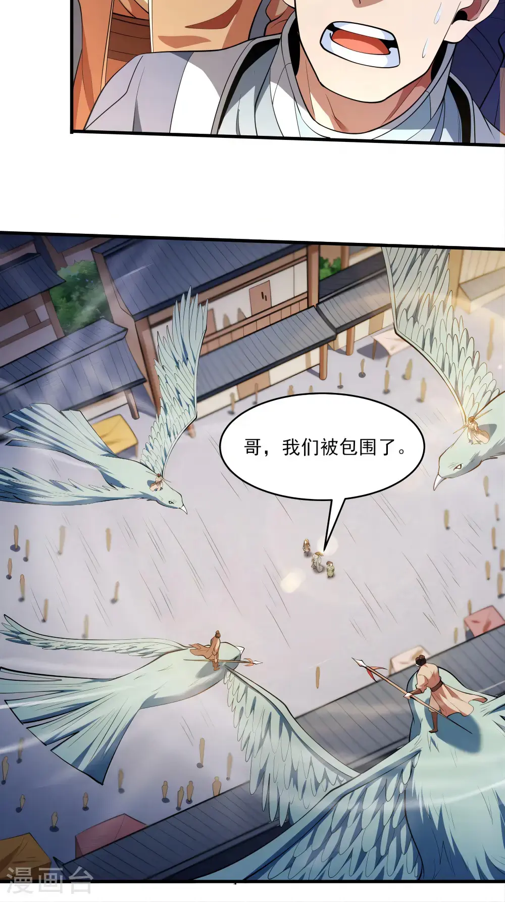 第244话1 霸道女人（1）30