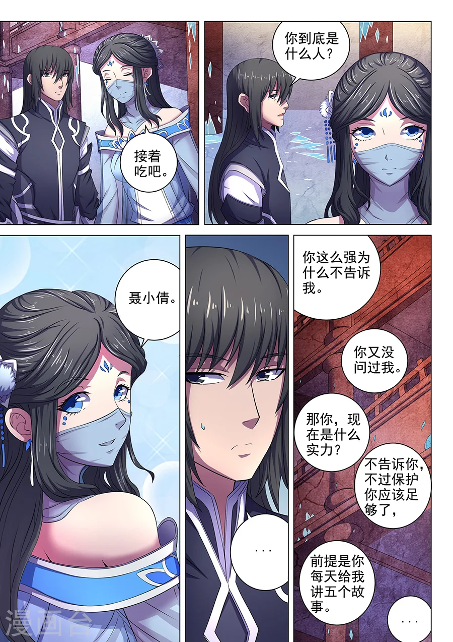 第63话1 天一学院7