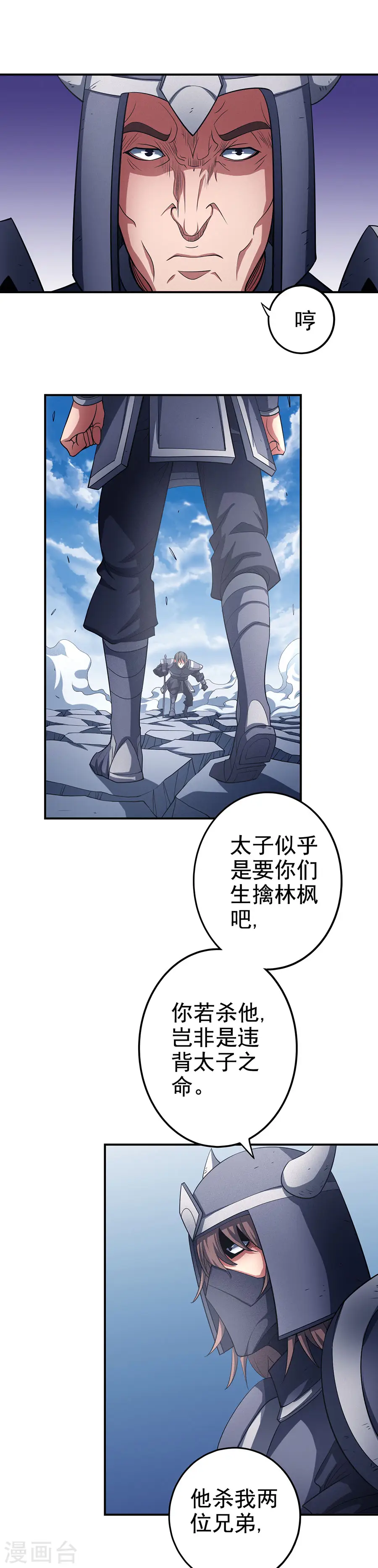 第99话1 破而后立12