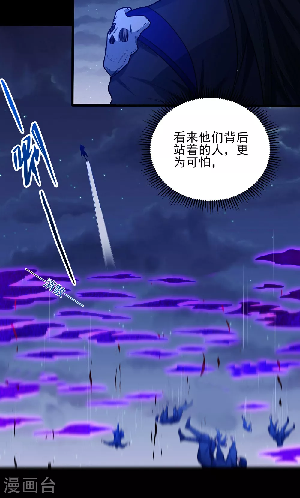 第205话3 截杀22