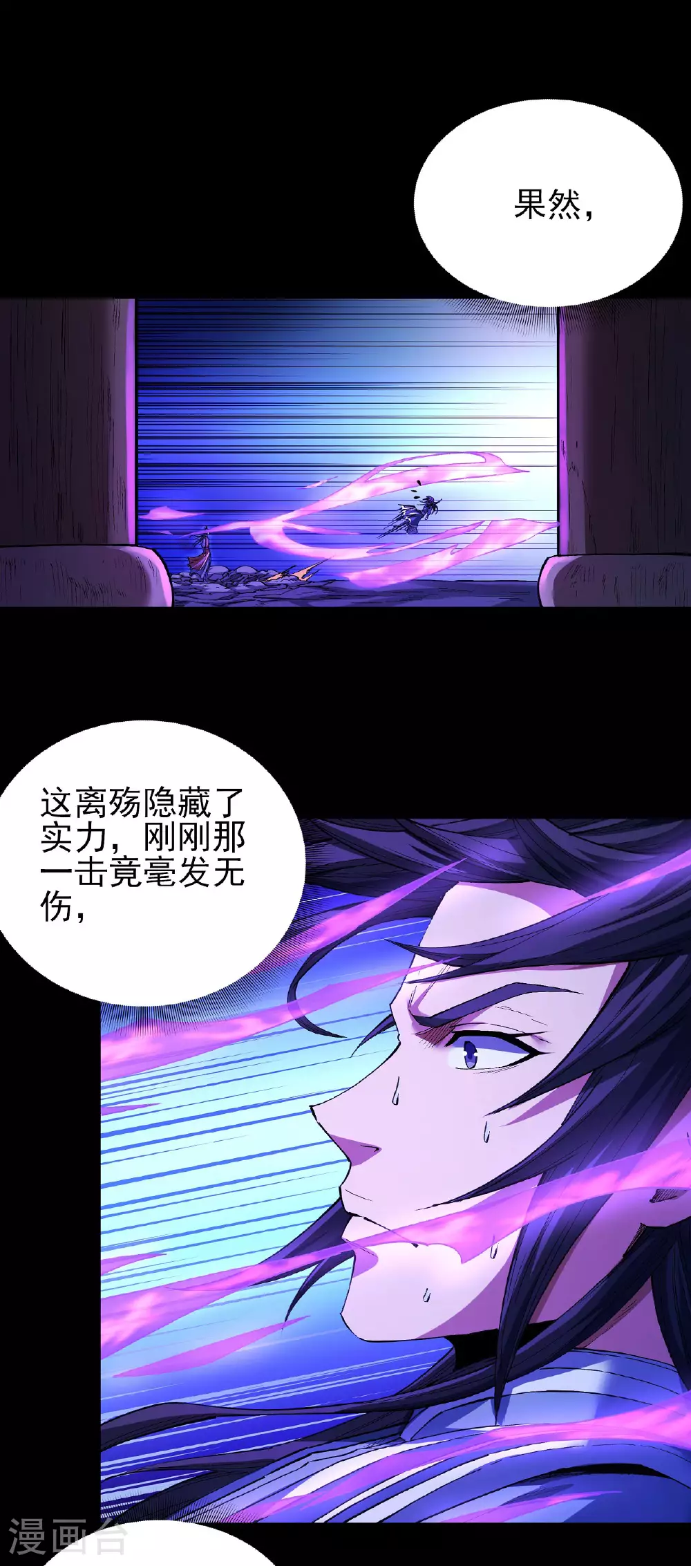第199话3 翻脸6