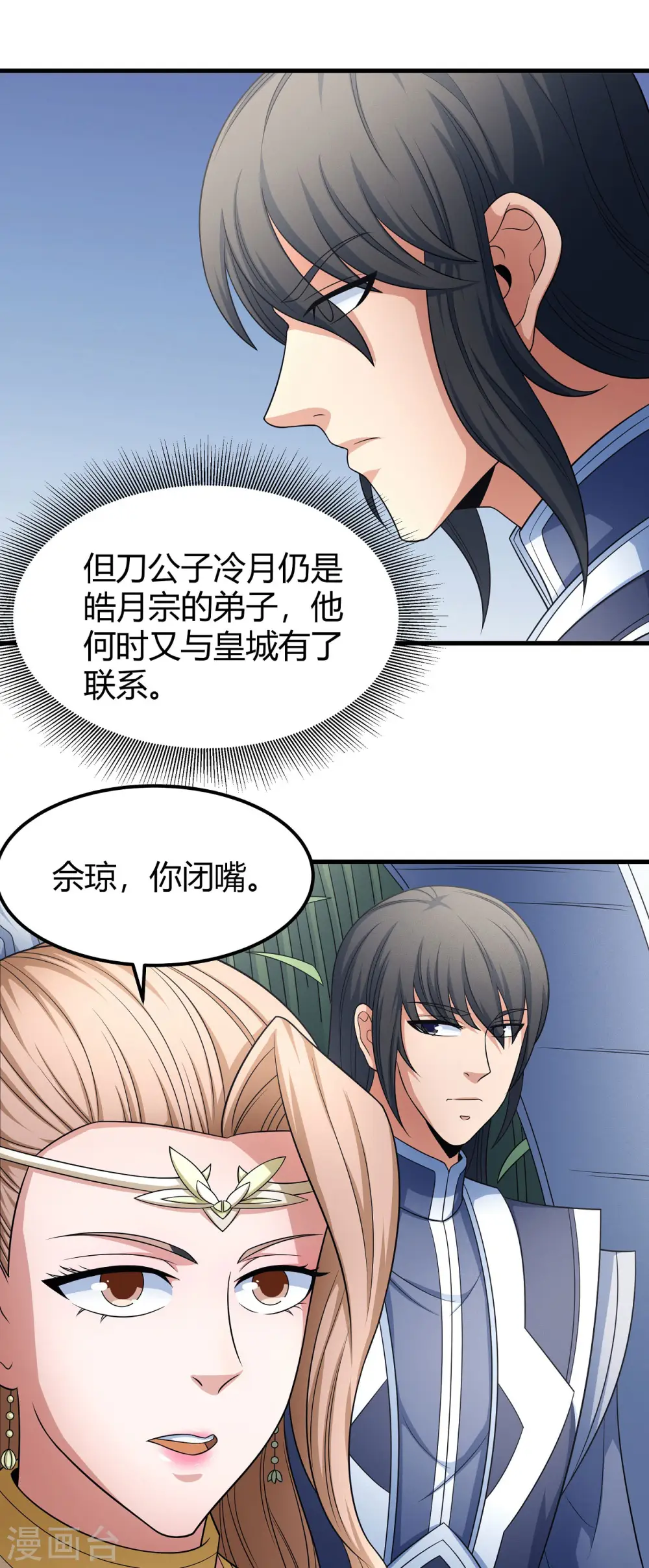 第151话2 禁军统领25
