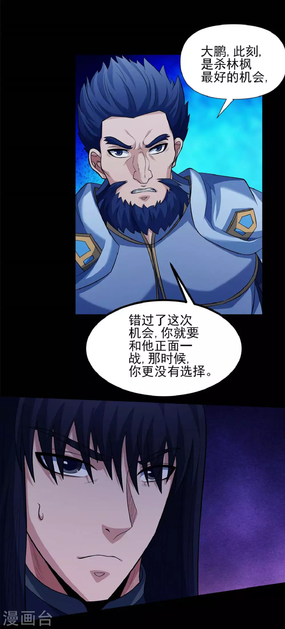 第187话1 你给我滚0