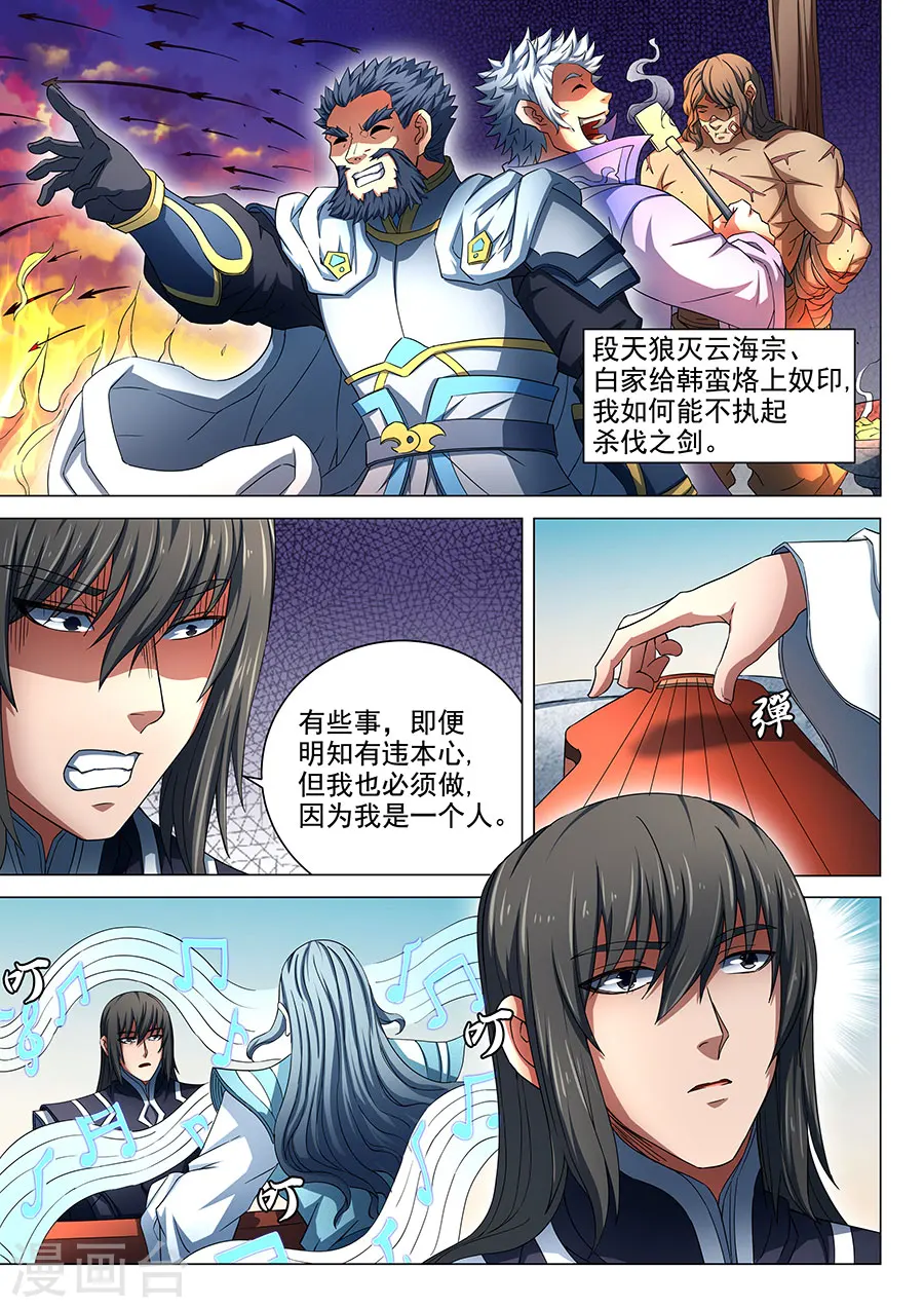 第79话1 静心7