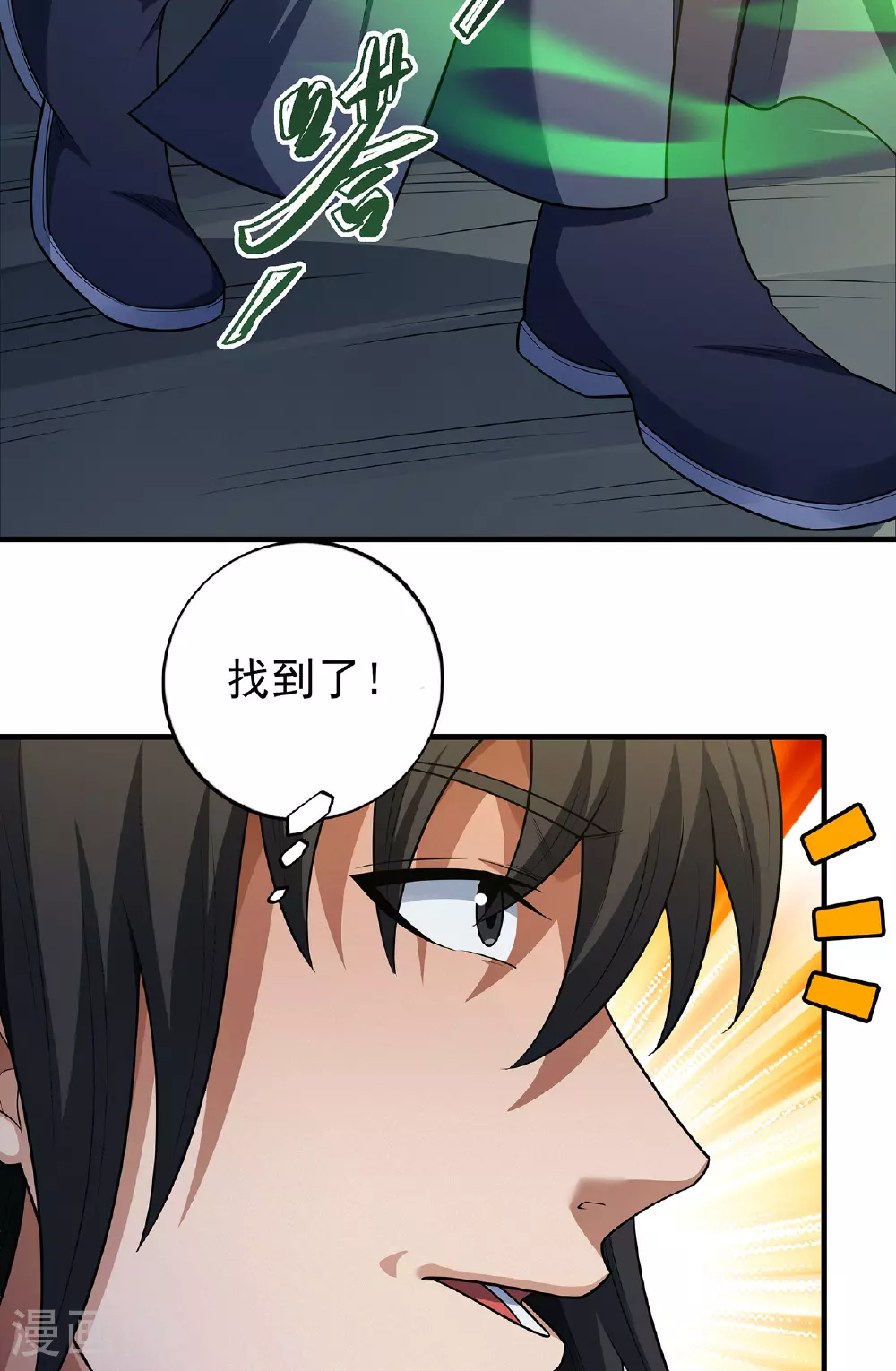 第233话3 星辰殿（3）28