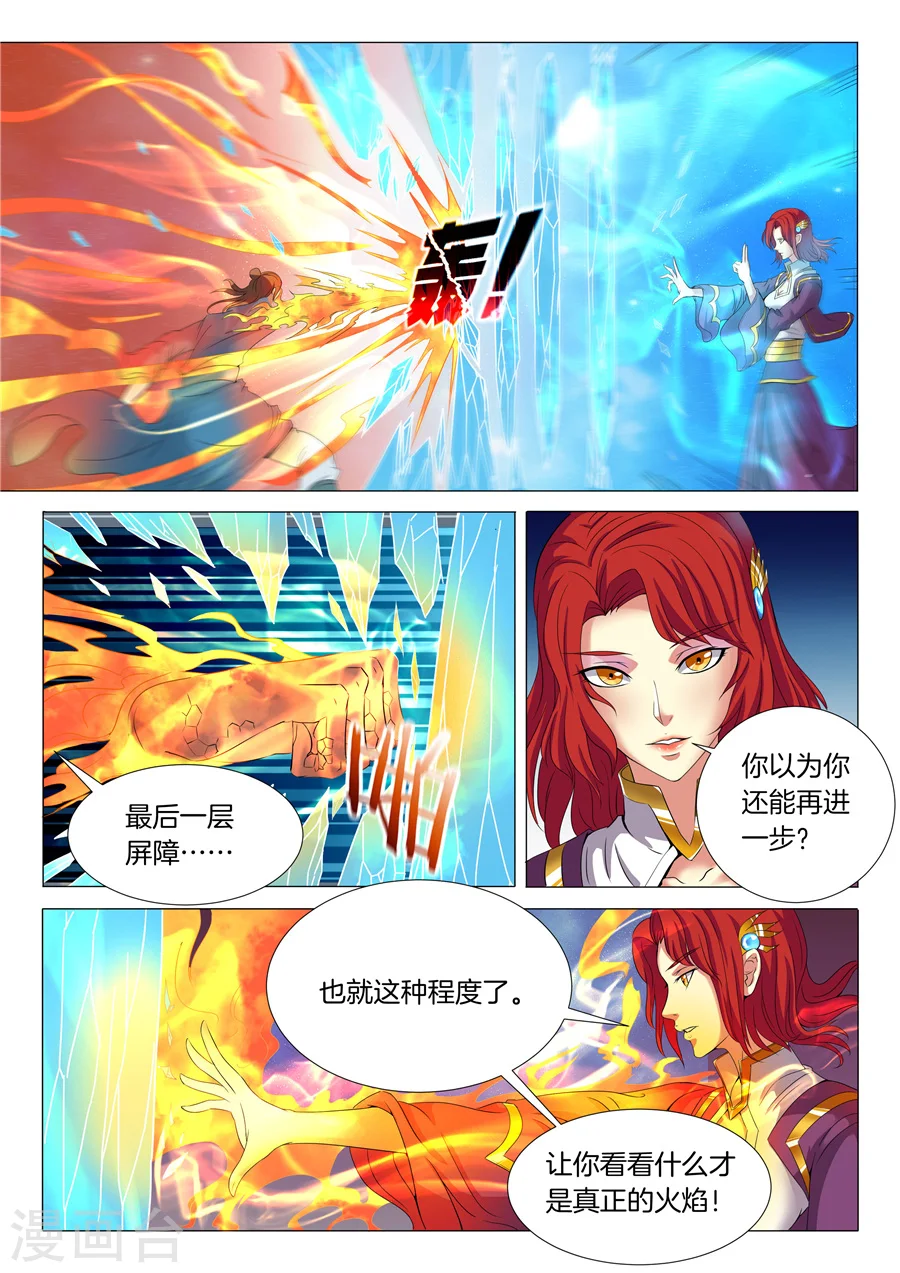 第19话3 谁的舞台2