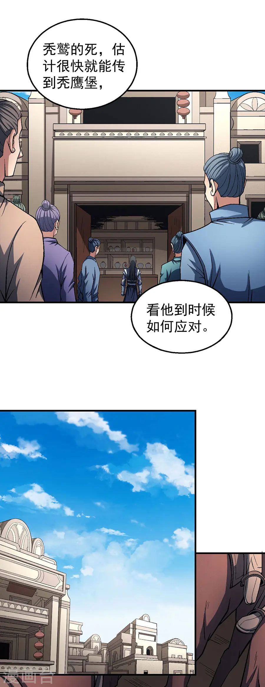 第123话1 屠杀7