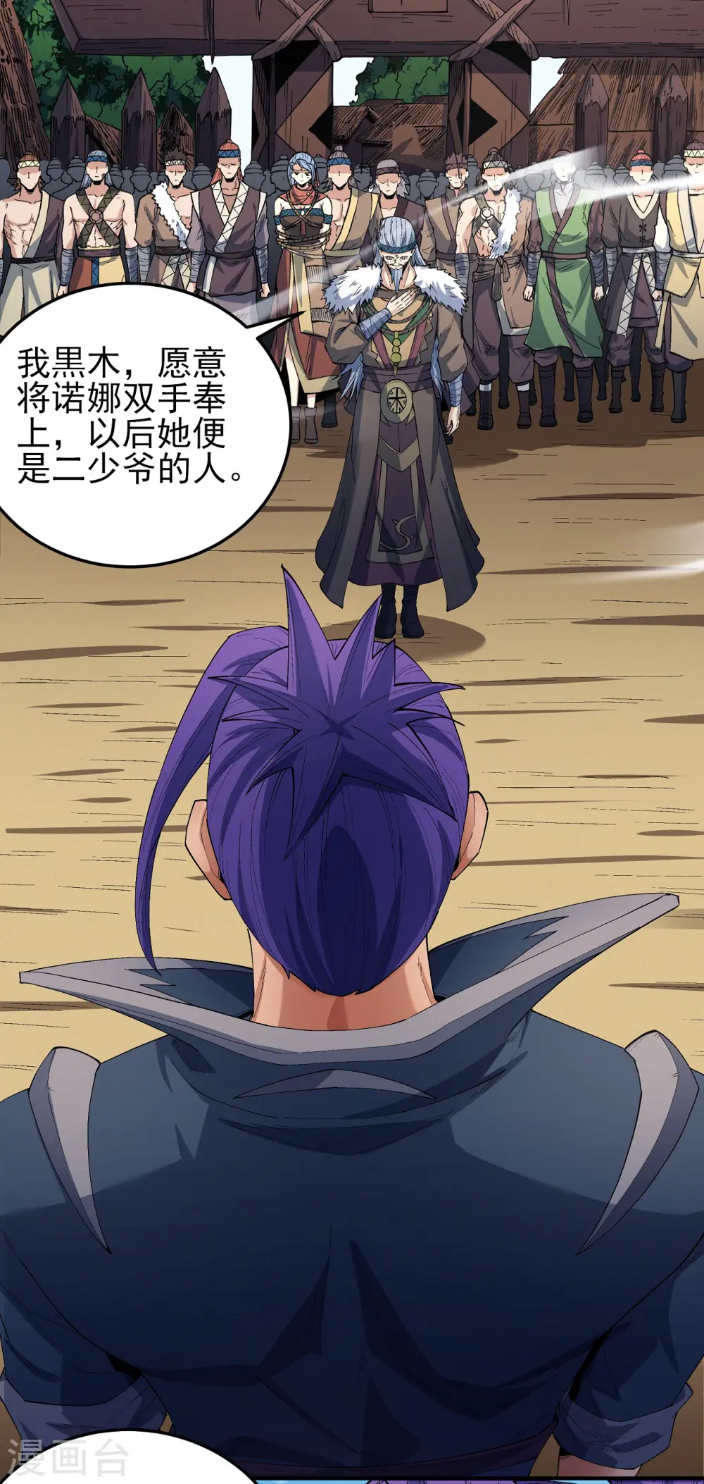 第194话2 杀戮12
