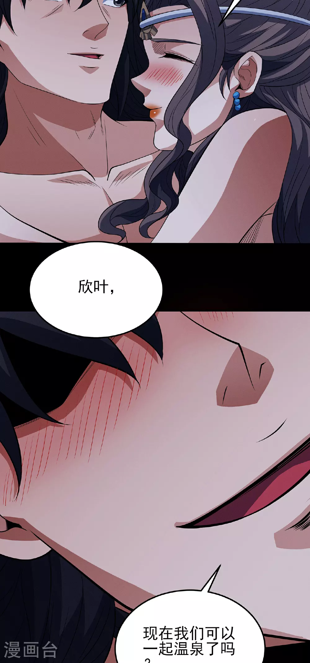 第220话3 巫山云雨（3）6