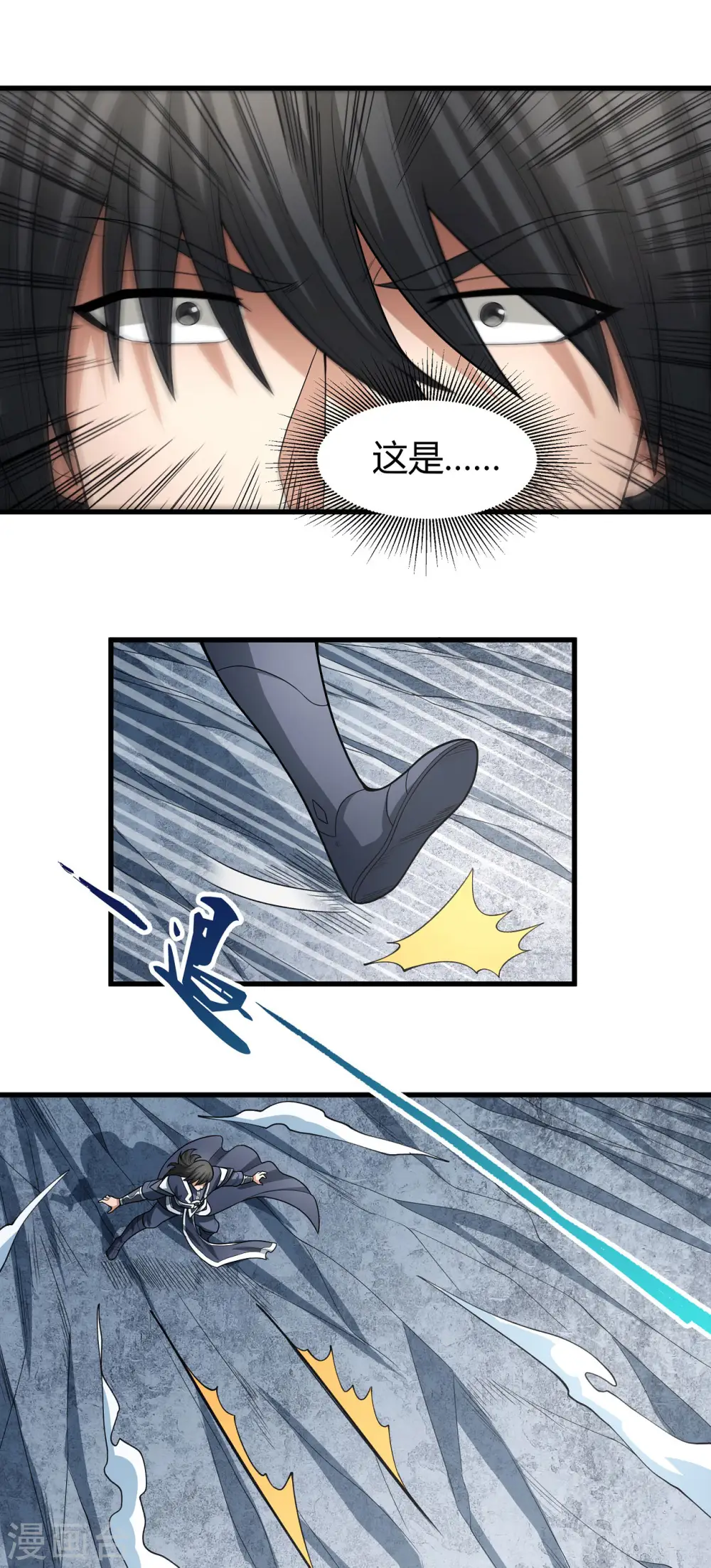 第163话2 巫妖之魂17