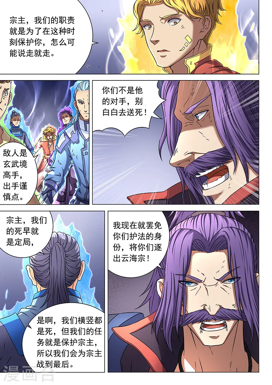 第47话1 希望3