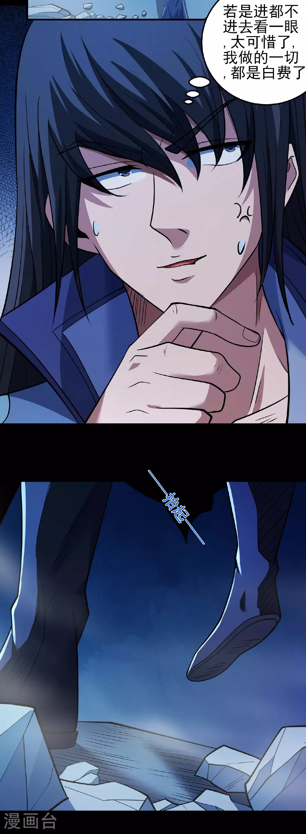 第213话1 奇遇8