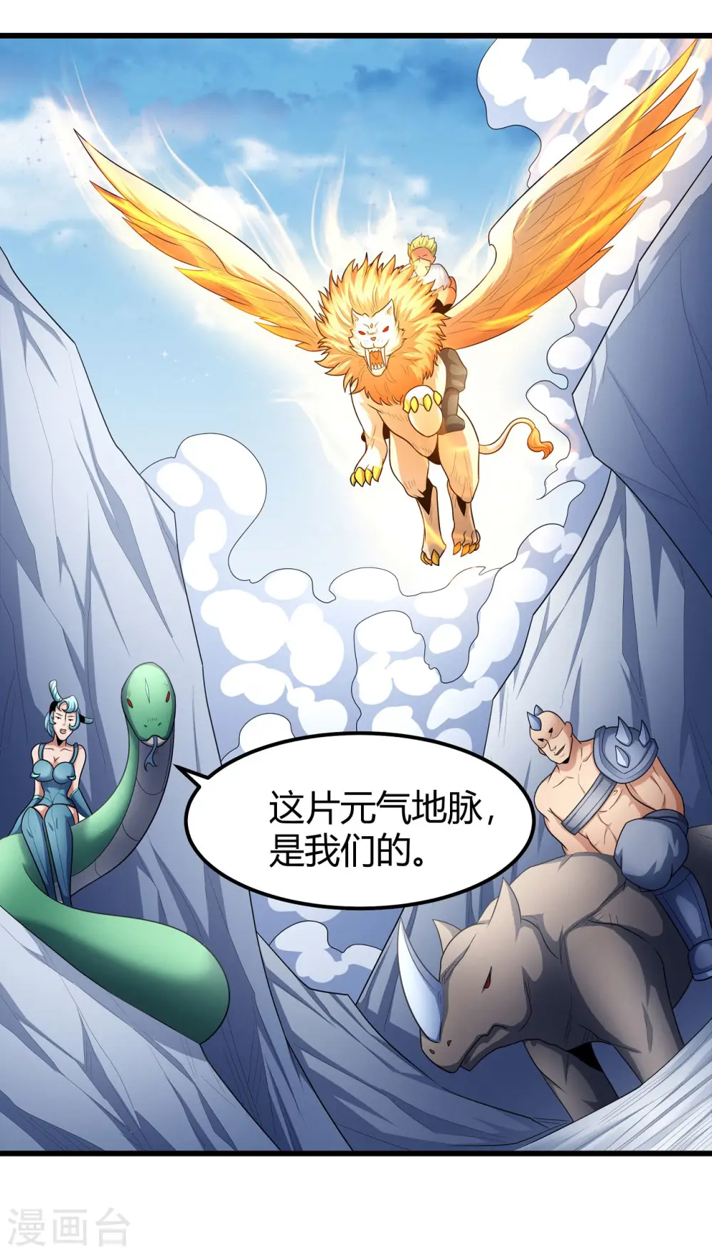 第159话2 万兽门人7