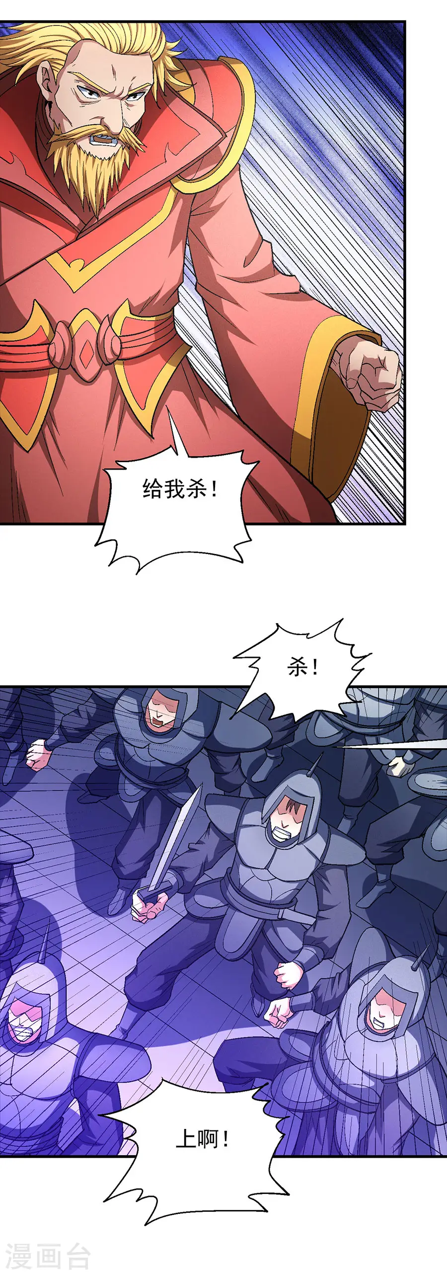 第137话1 大杀四方15