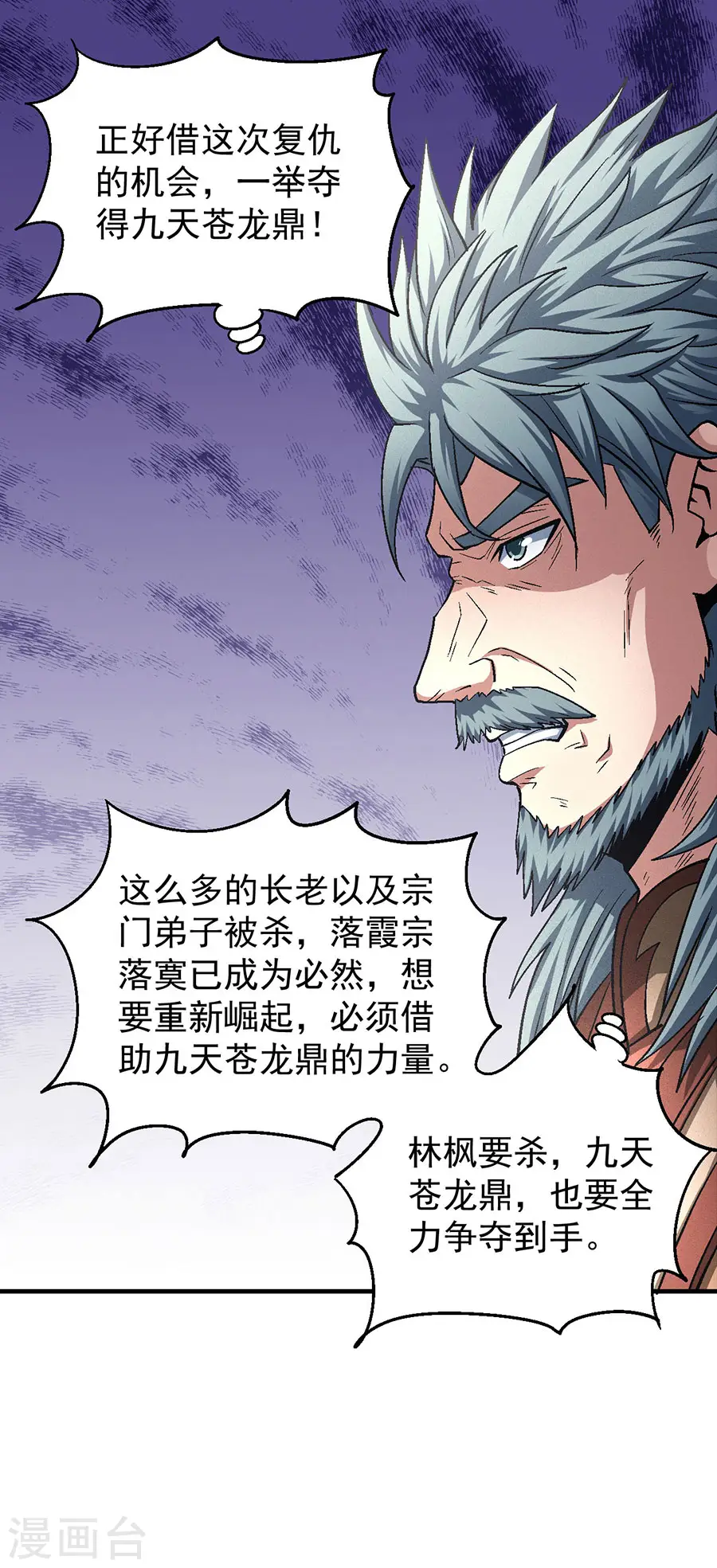 第131话1 大战前夕10