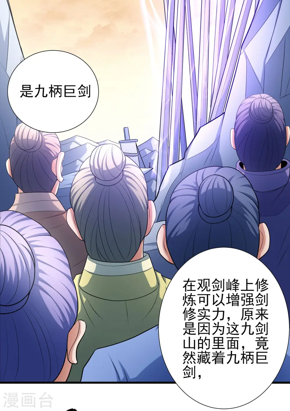 第157话2 魔剑19
