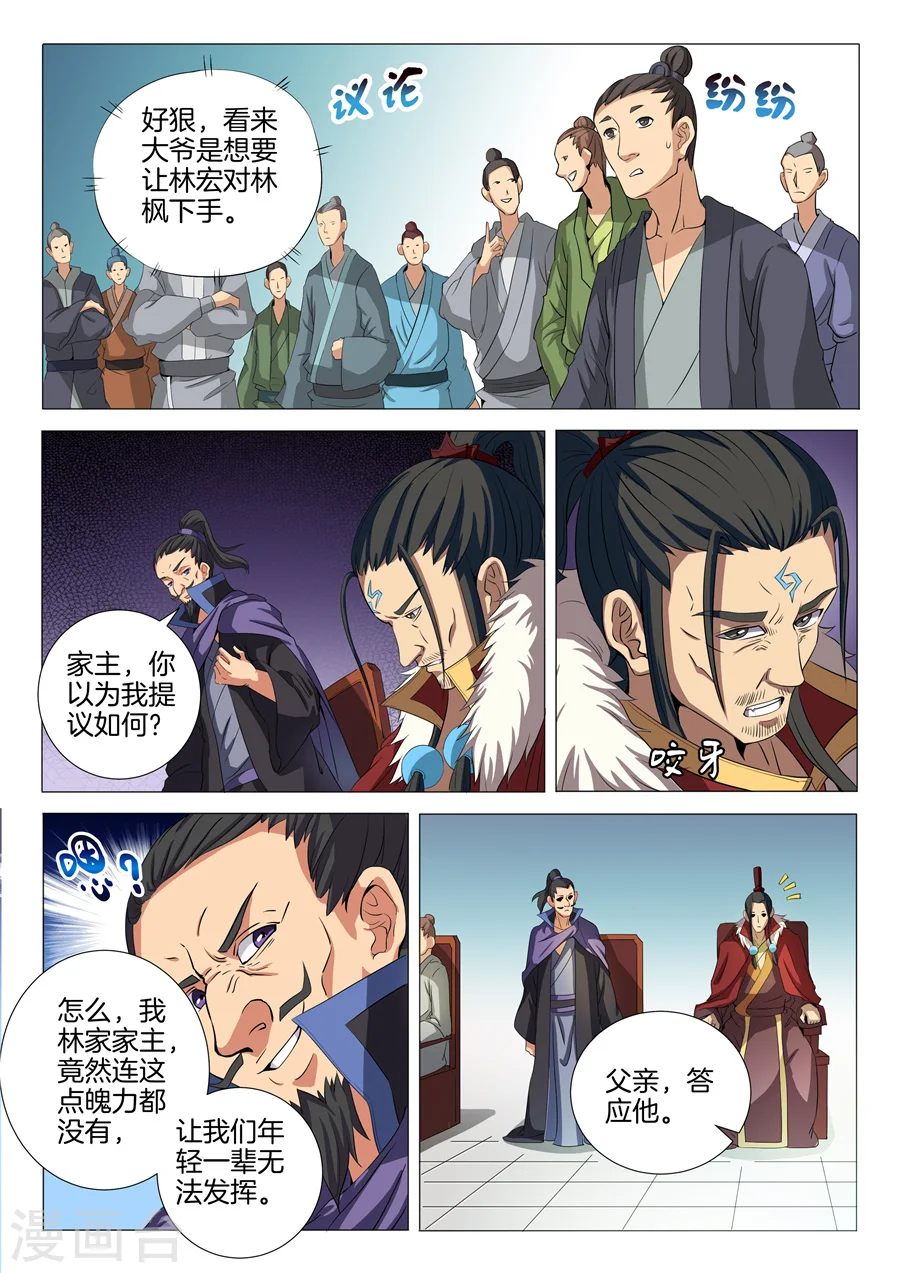 第19话1 谁的舞台2