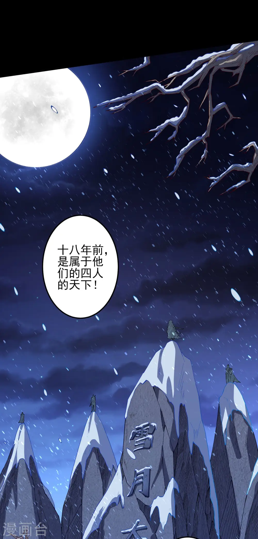 第190话2 重聚15