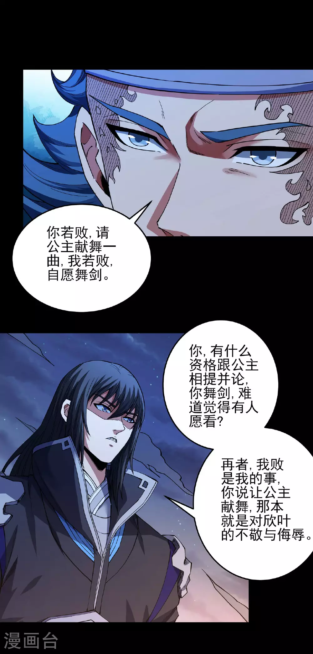 第202话2 皇宫夜宴0