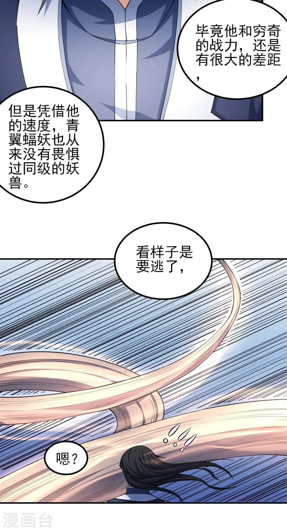 第170话3 风之律动10