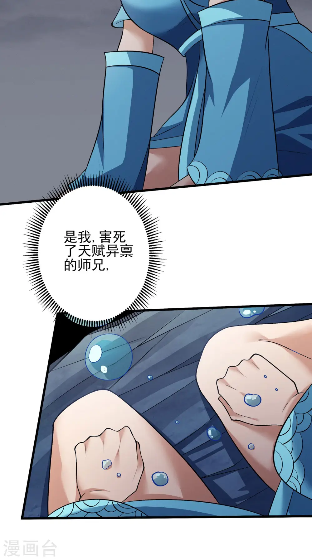 第192话2 雁荡山4