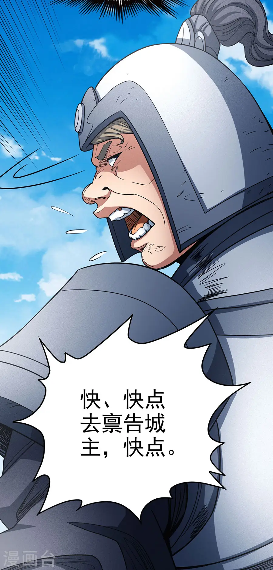 第113话2 回扬州城29