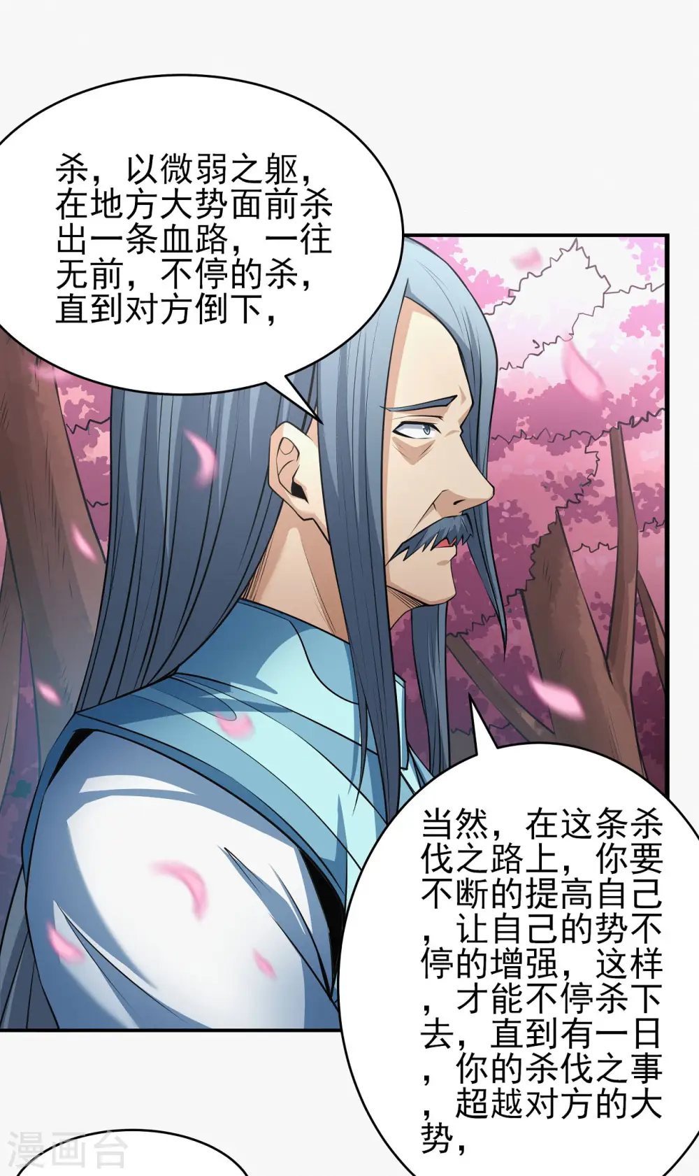 第177话1 天地萧杀4