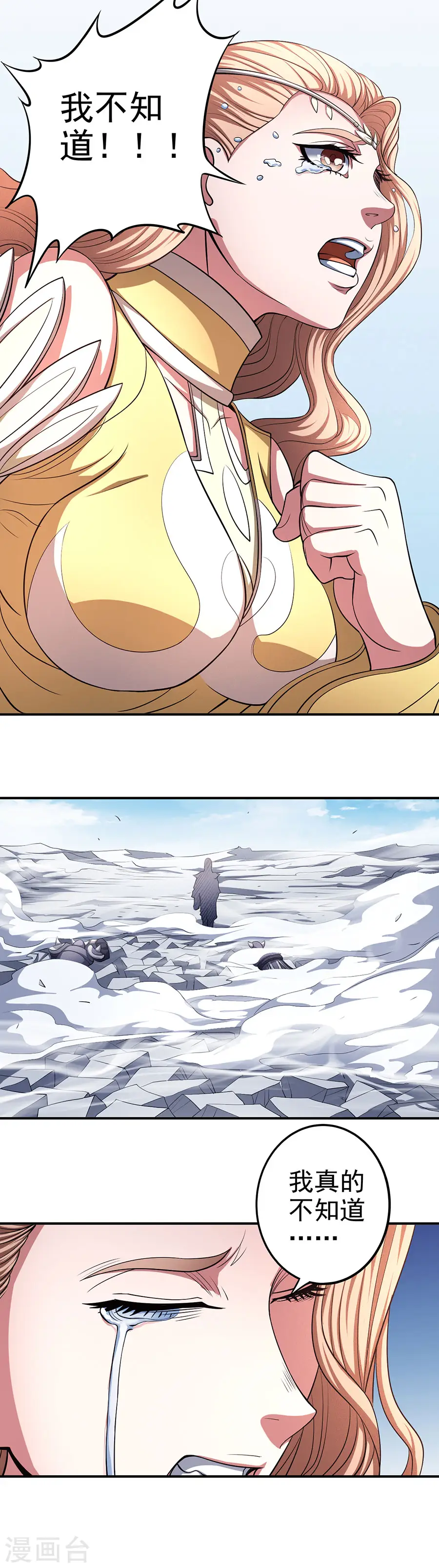 第100话1 奇妙的境界7