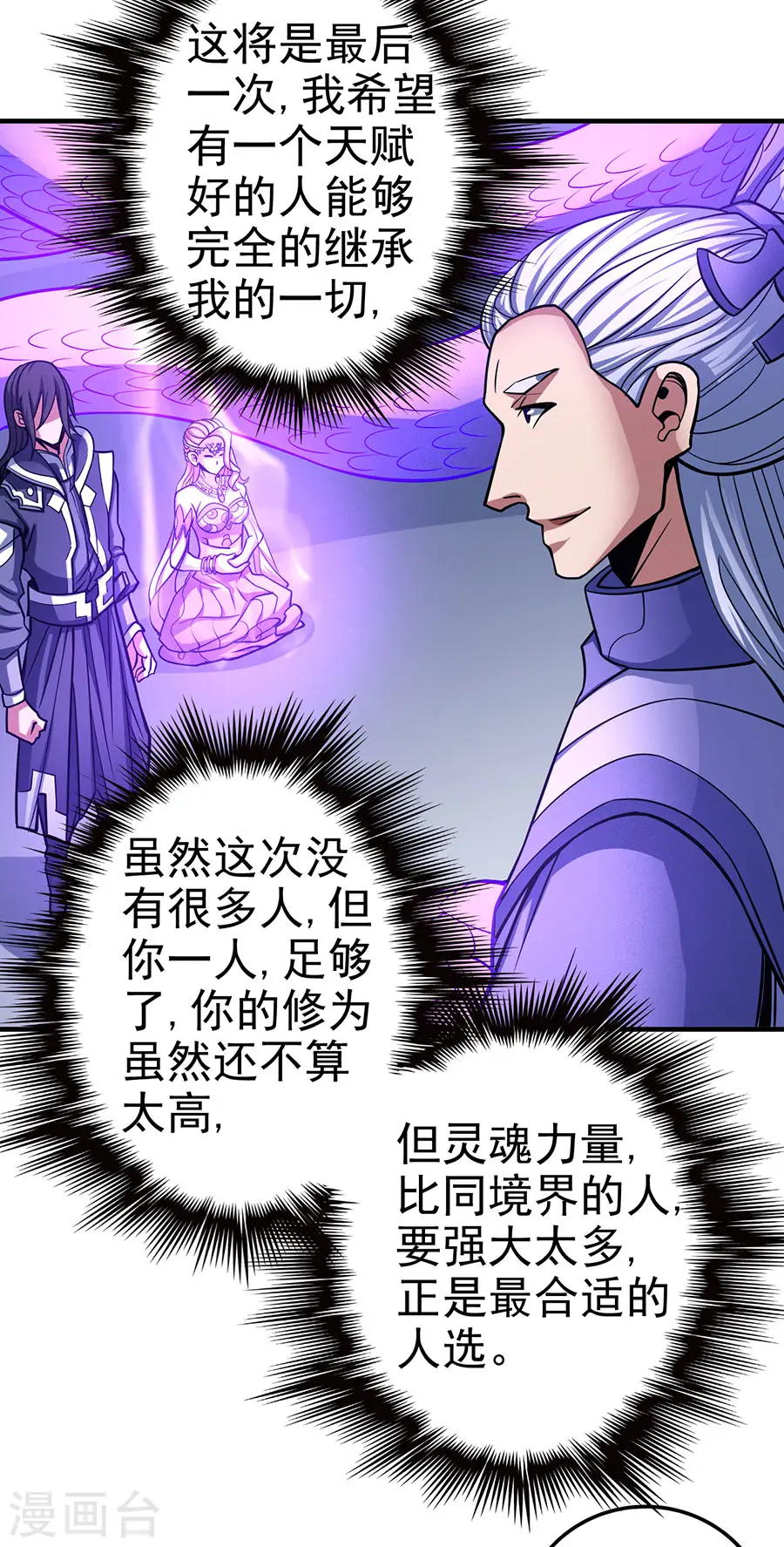 第107话2 恐怖的强者18