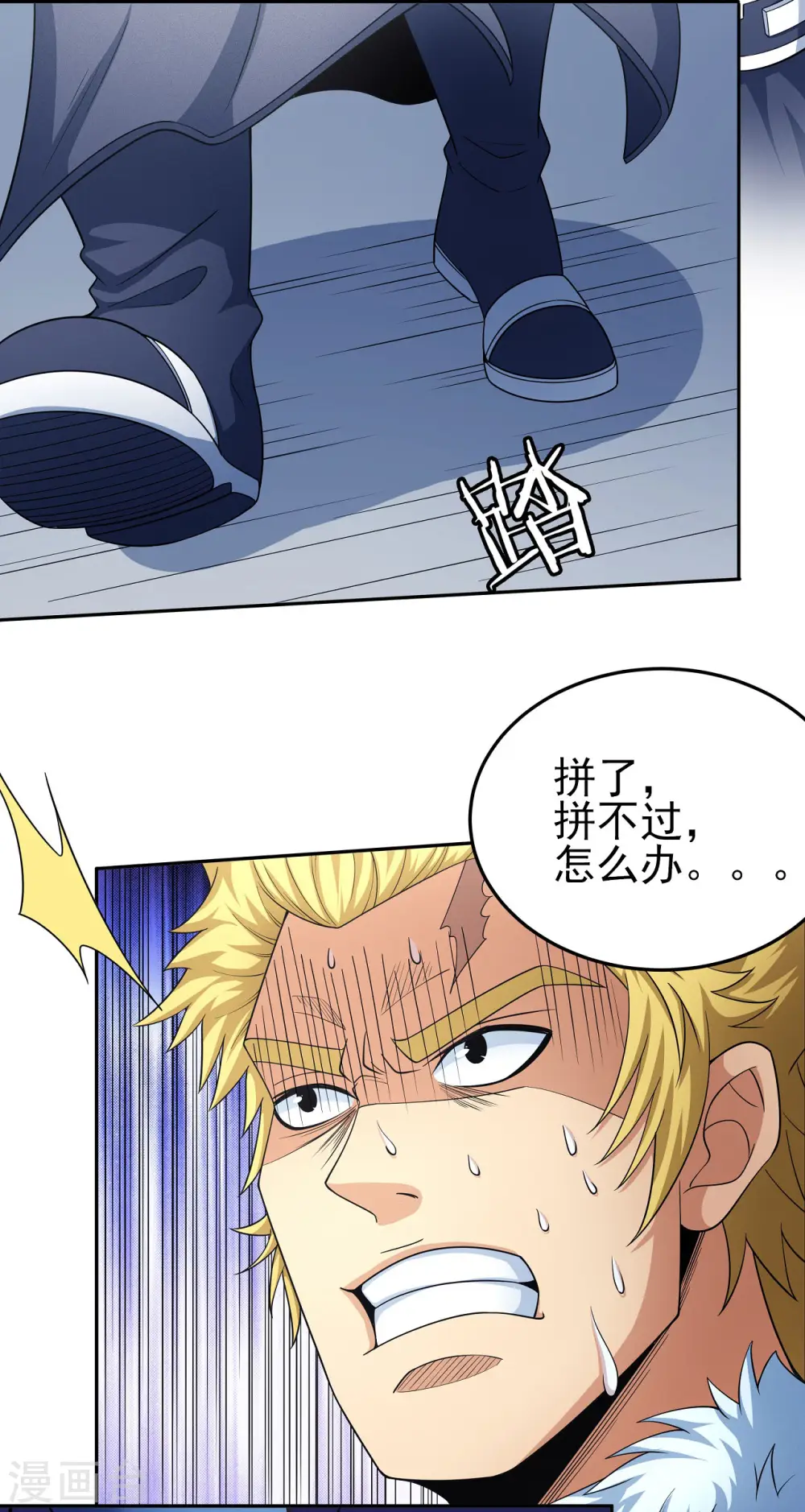 第153话2 谁能救你18