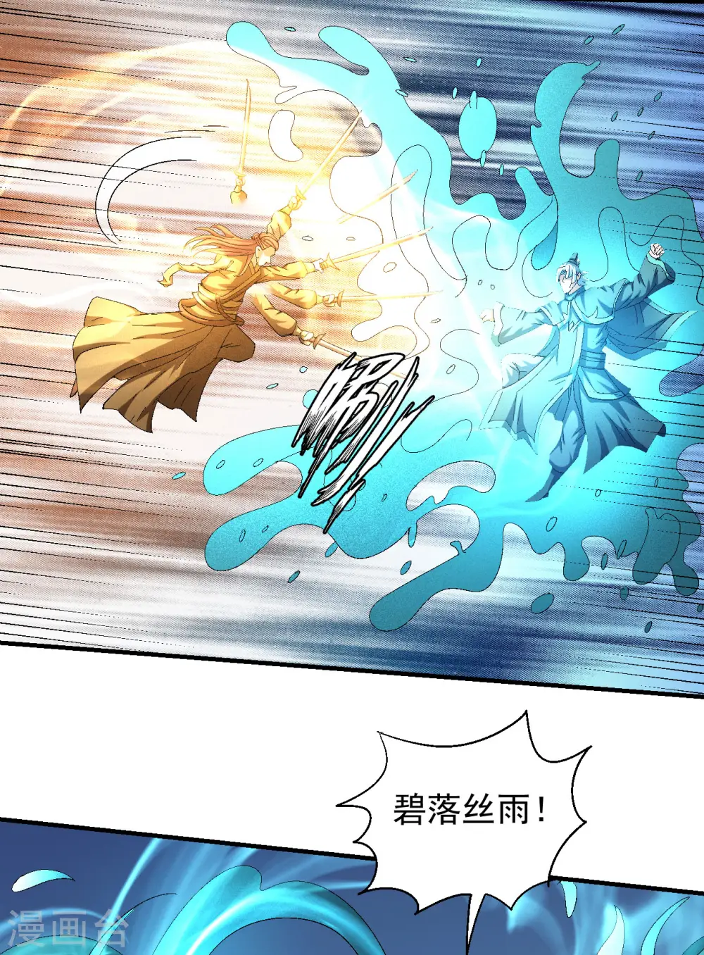 第140话2 第一之争10