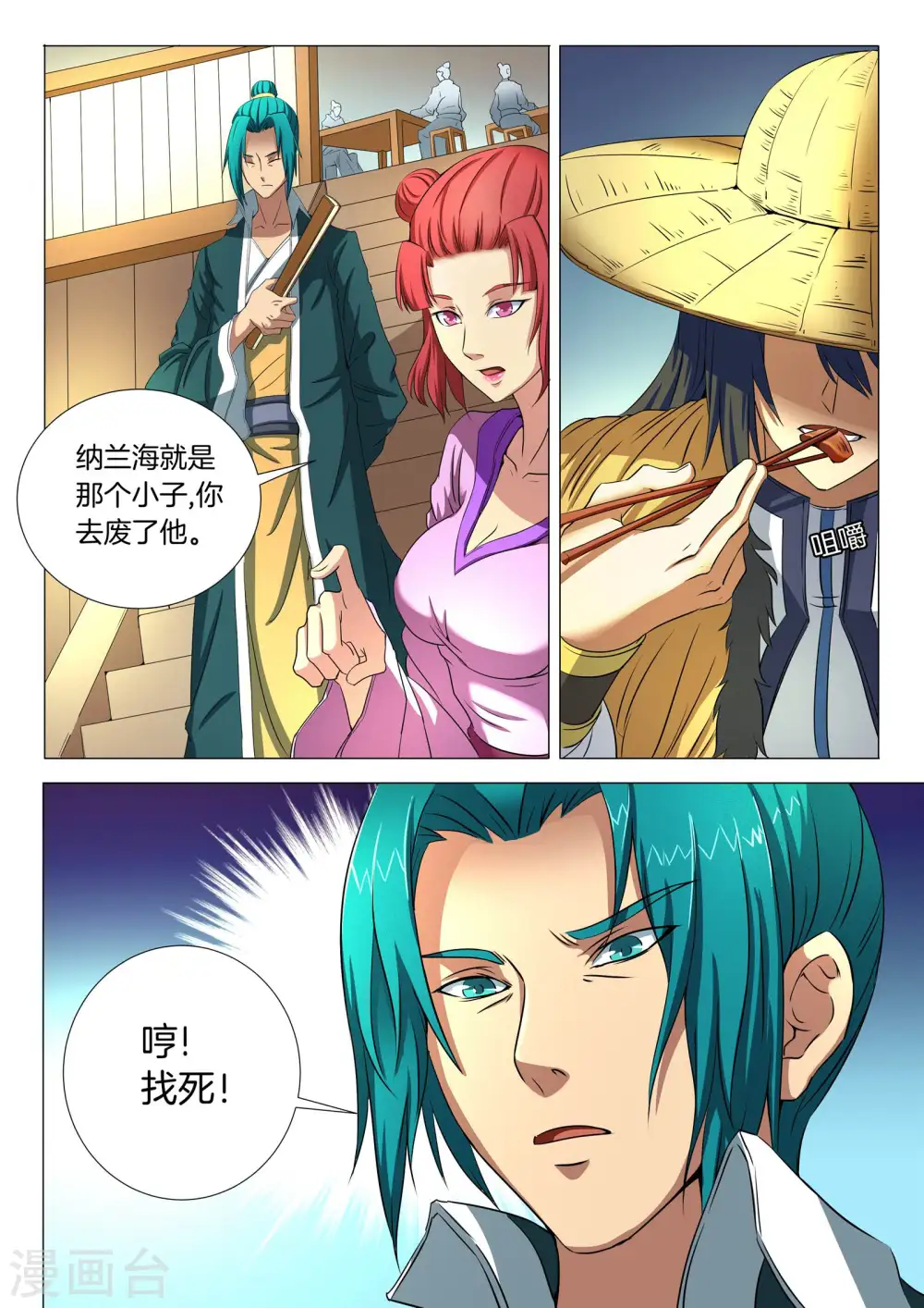 第21话2 纳兰凤7