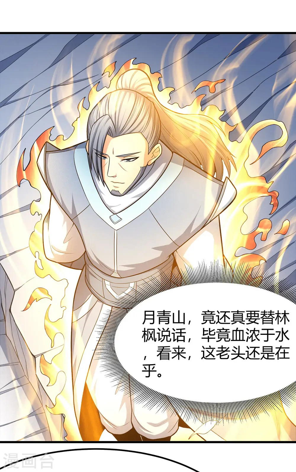 第161话2 谁来杀18