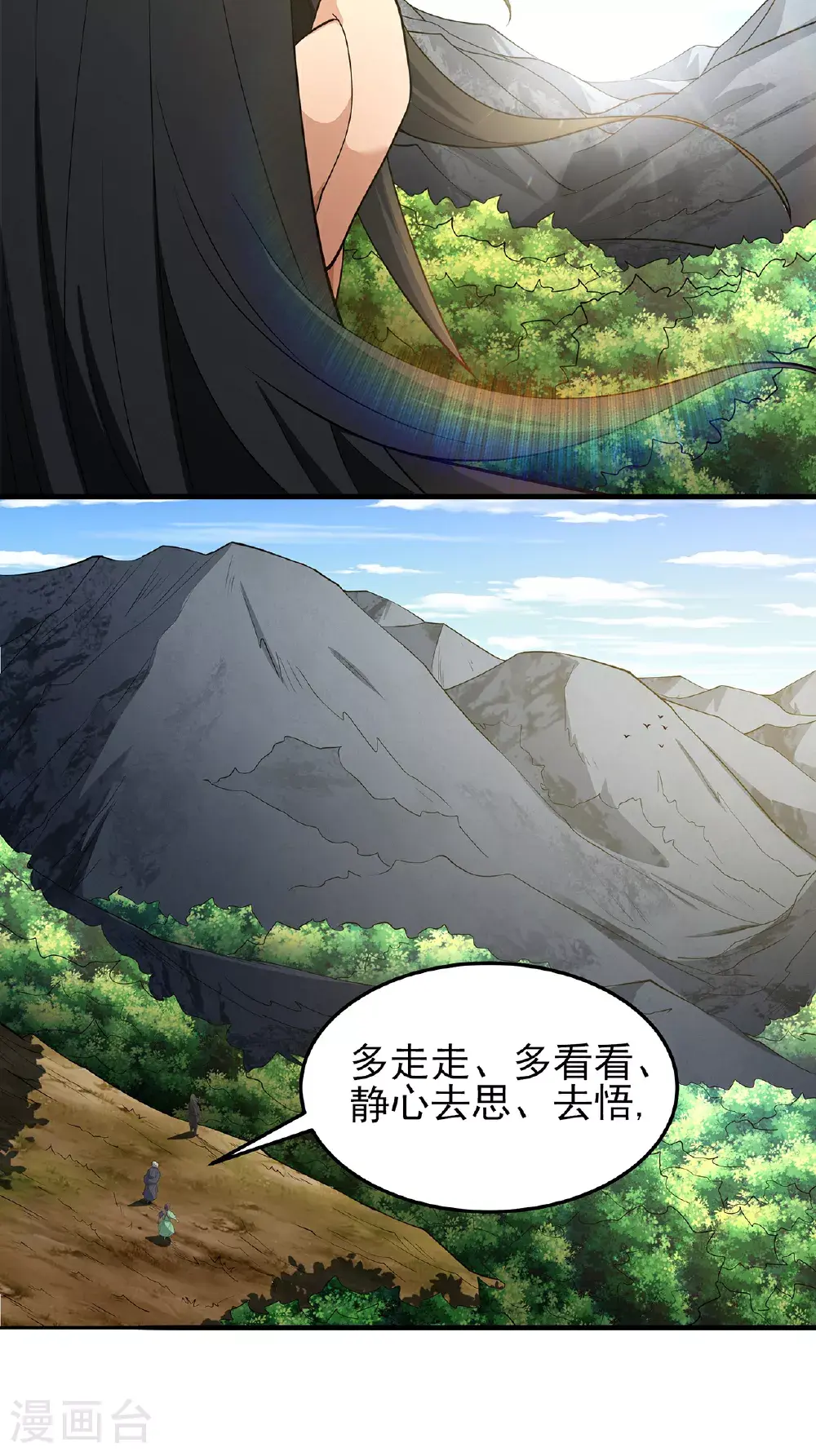 第237话1 妹妹（1）21