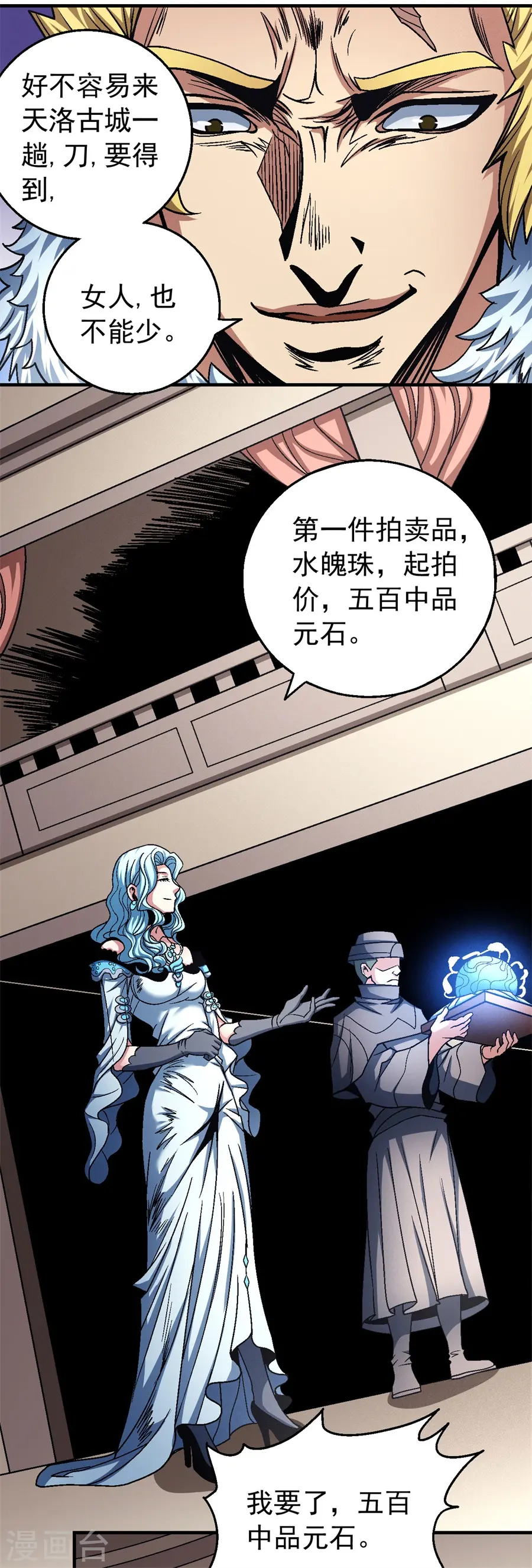 第118话2 挑衅3