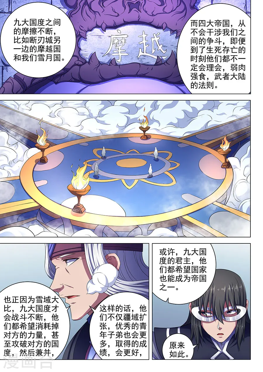 第68话1 断刃城3