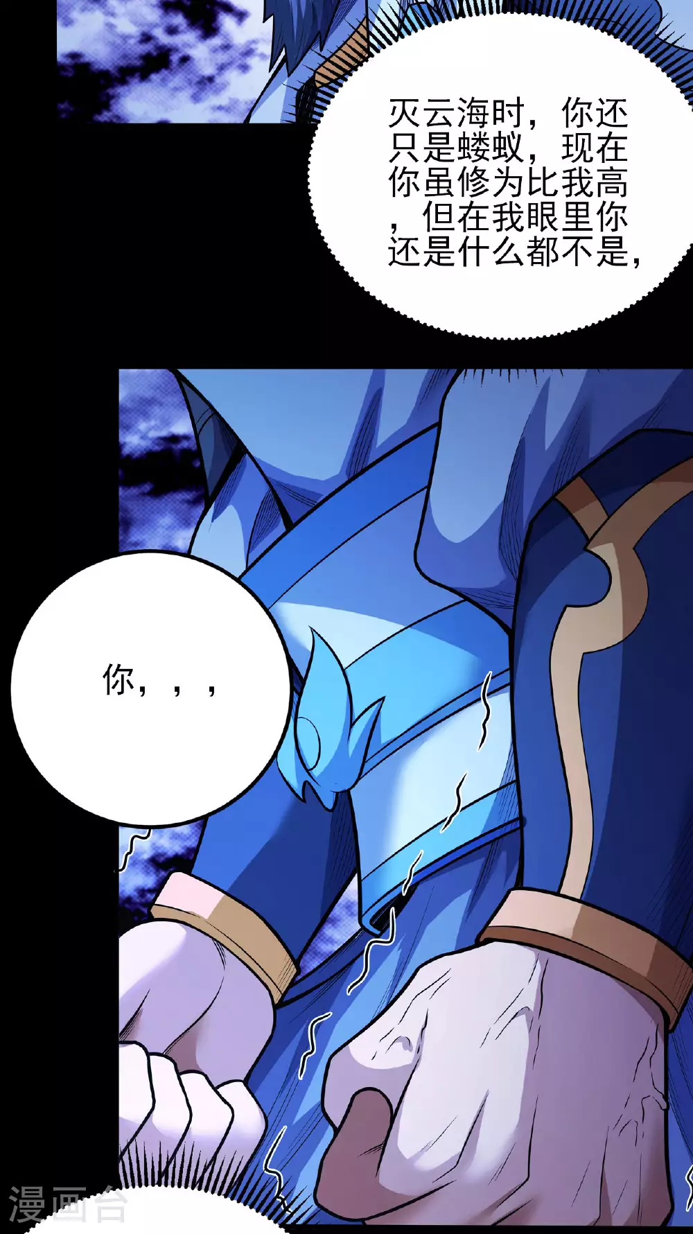 第203话2 剑道意志20