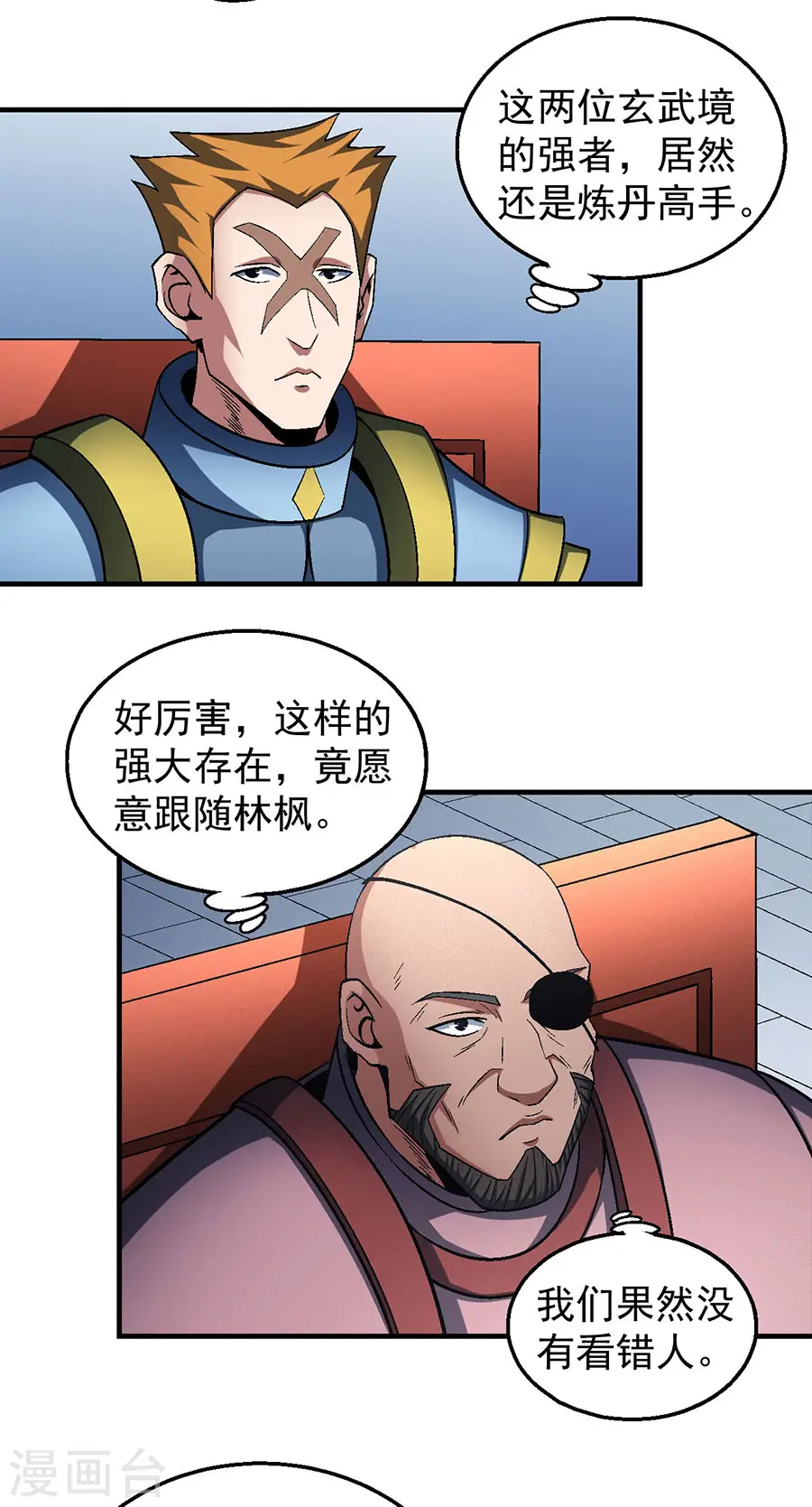 第135话2 问鼎天下16