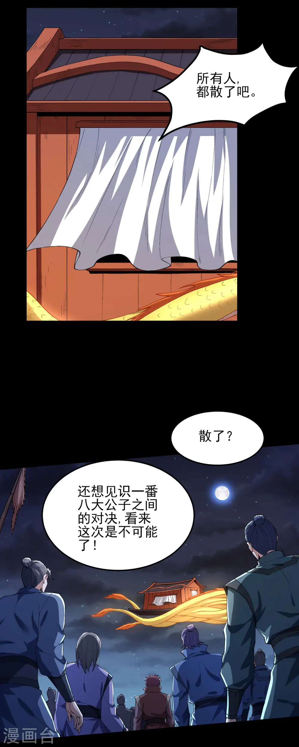 第190话2 重聚1
