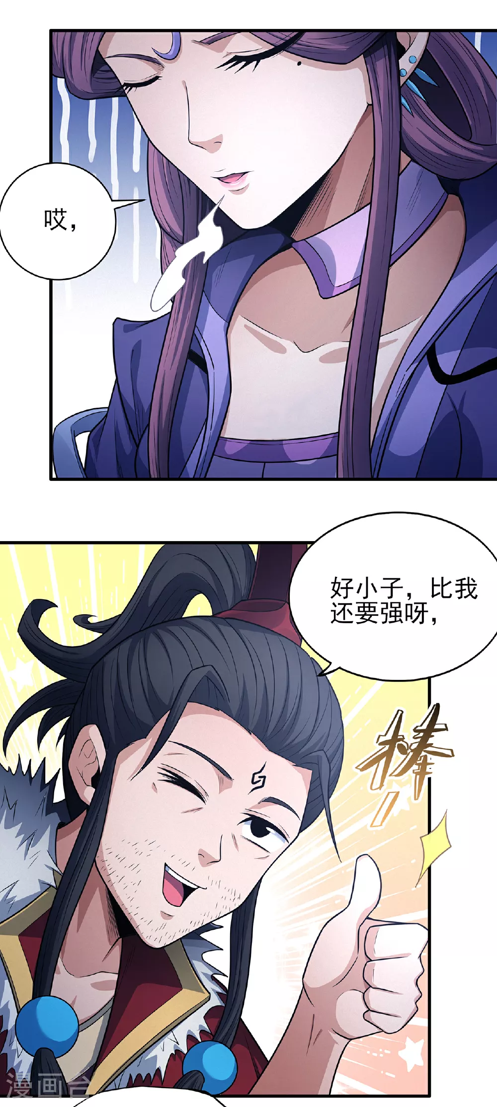 第221话2 苛刻的条件（2）23